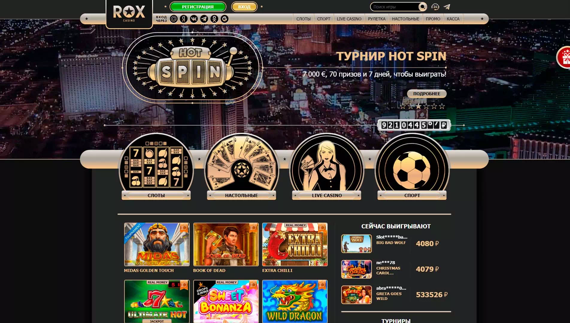 Rox casino зеркало rox games com. Рокс казино. На день рождение казино Rox. Rox 01 обзор.